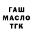 Конопля тримм Inna Azizayn