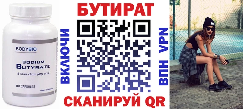кракен онион  Ряжск  БУТИРАТ GHB 