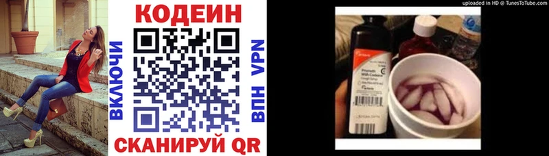 где купить наркоту  Ряжск  Кодеиновый сироп Lean напиток Lean (лин) 