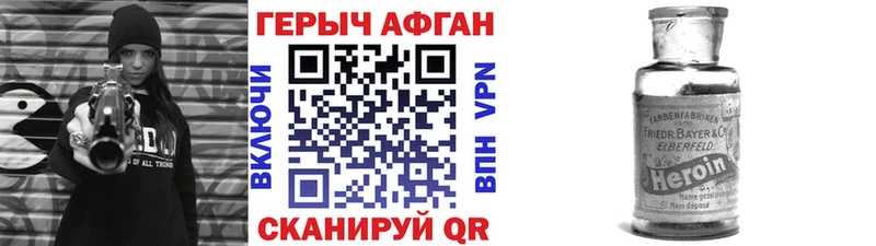 Героин Heroin  Ряжск 