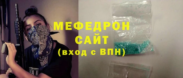 мяу мяу кристалл Баксан
