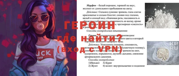героин Покачи